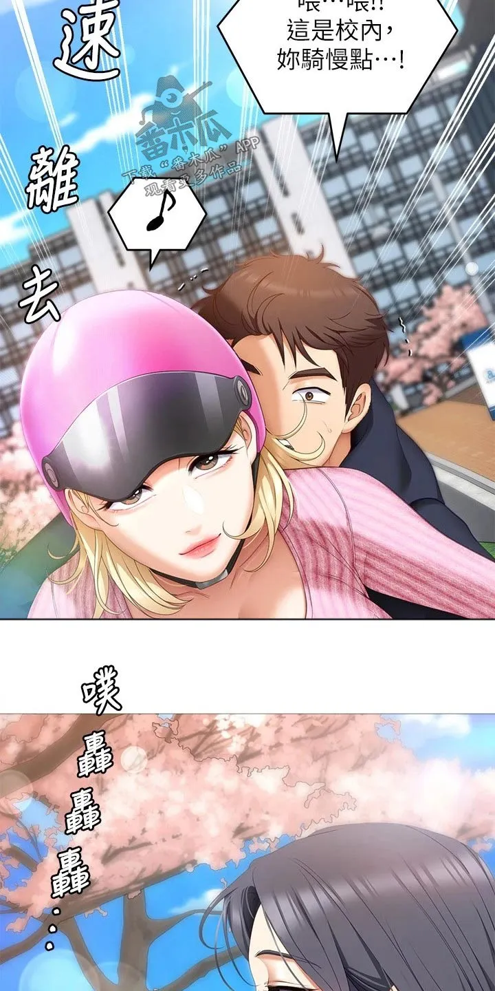 胖仔也有春天漫画漫画,第89章：那位18图