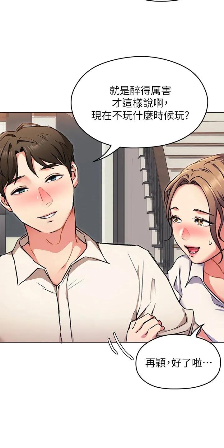 胖仔也有春天漫画漫画,第24章：激将法4图