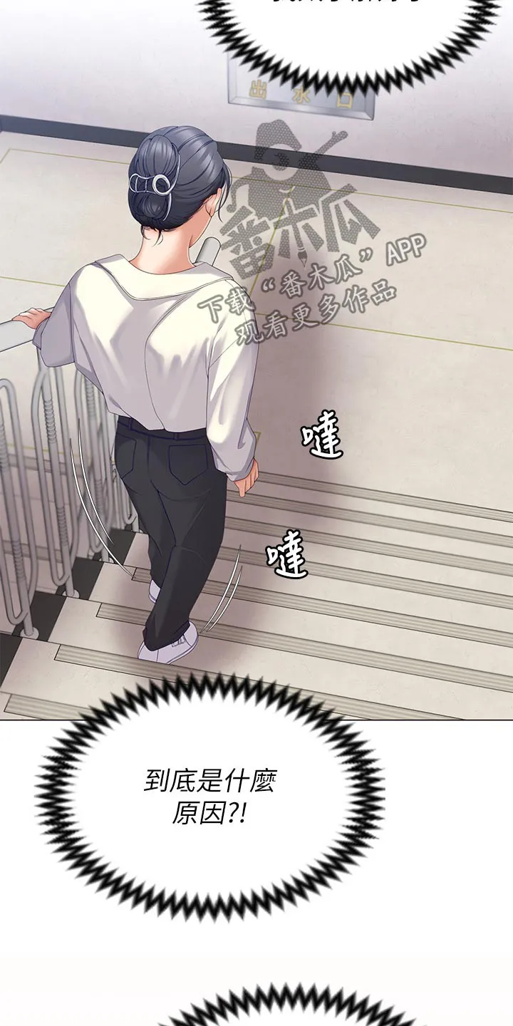 胖男孩也有春天结局漫画,第122章：什么原因13图