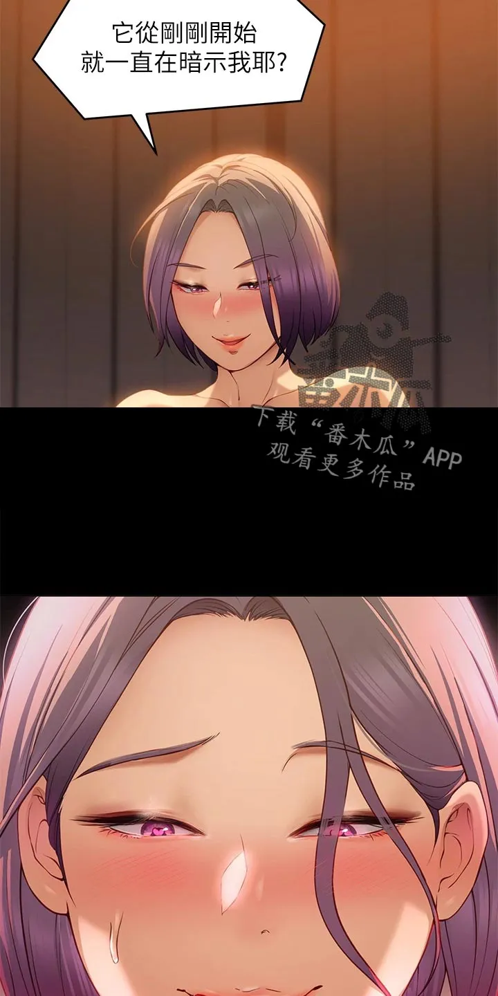 坏男人也有春天漫画免费观看漫画,第50章：迫不及待7图