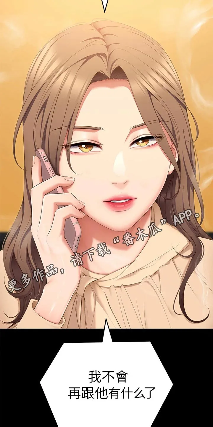 绿茶也有春天漫画免费阅读全集漫画,第103章：分手了22图
