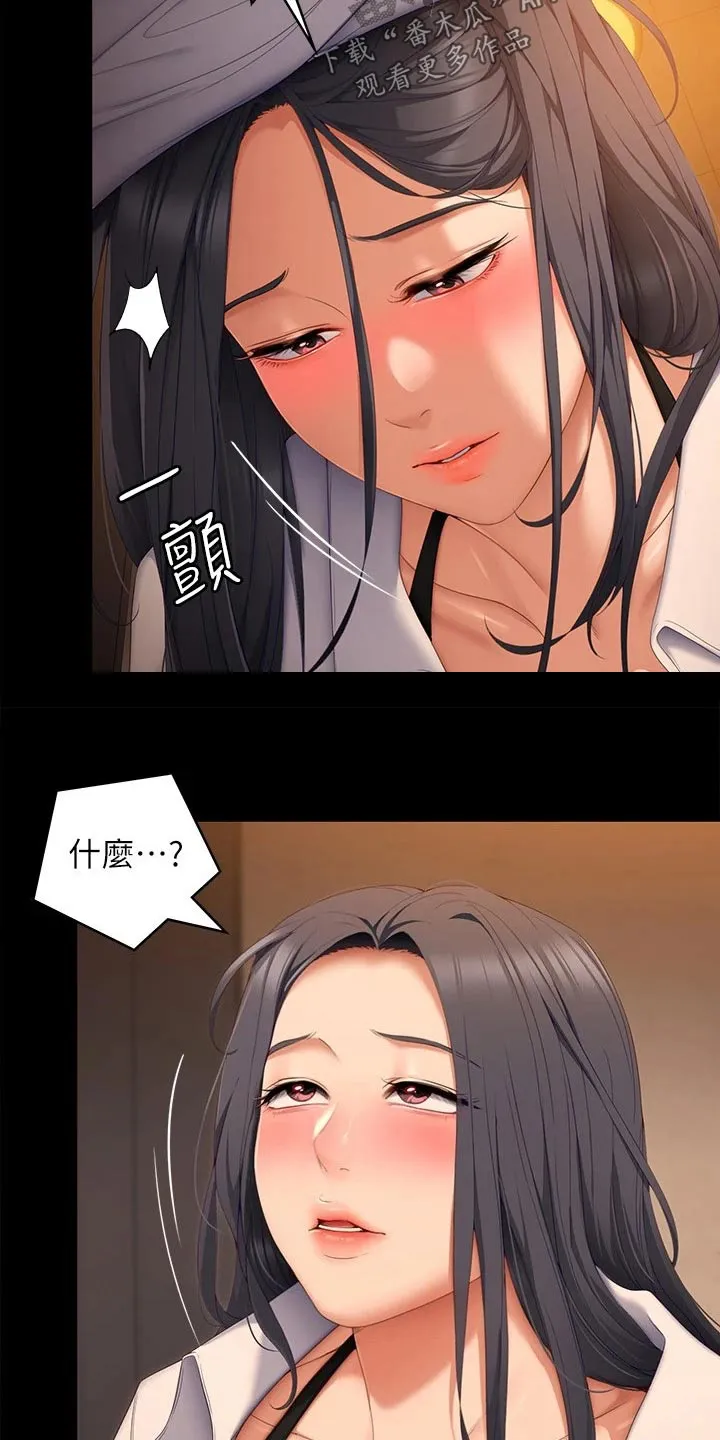 胖仔也有春天漫画漫画,第110章：谢谢你21图