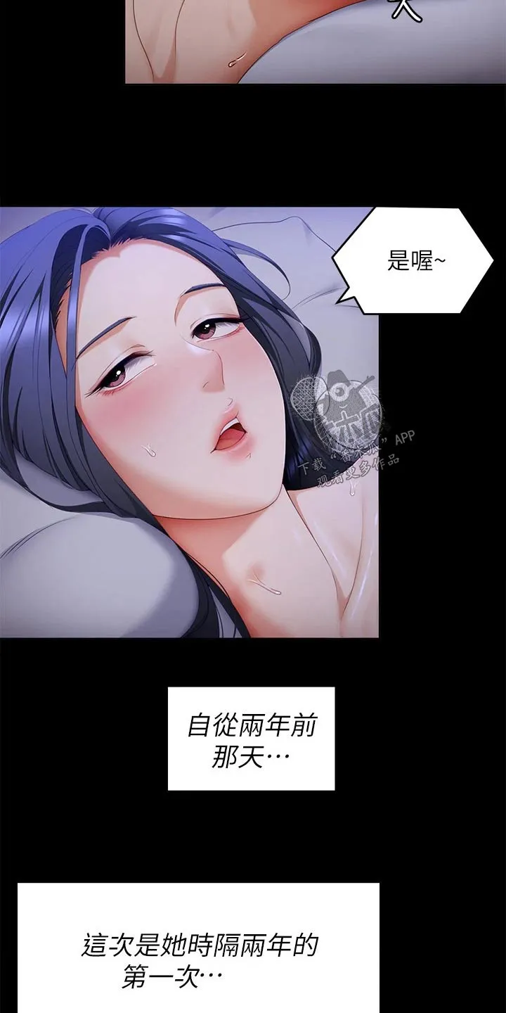 坏男人也有春天漫画免费观看漫画,第112章：我答应你20图