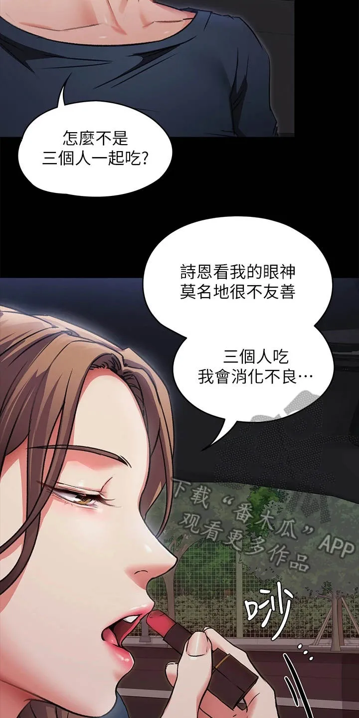 胖仔也有春天漫画漫画,第18章：单独吃饭19图