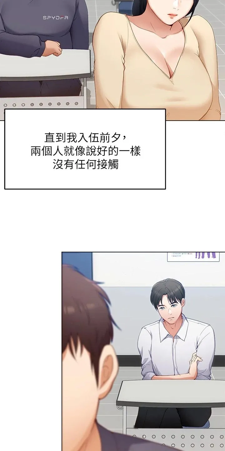 绿茶也有春天漫画免费阅读全集漫画,第44章：参军13图
