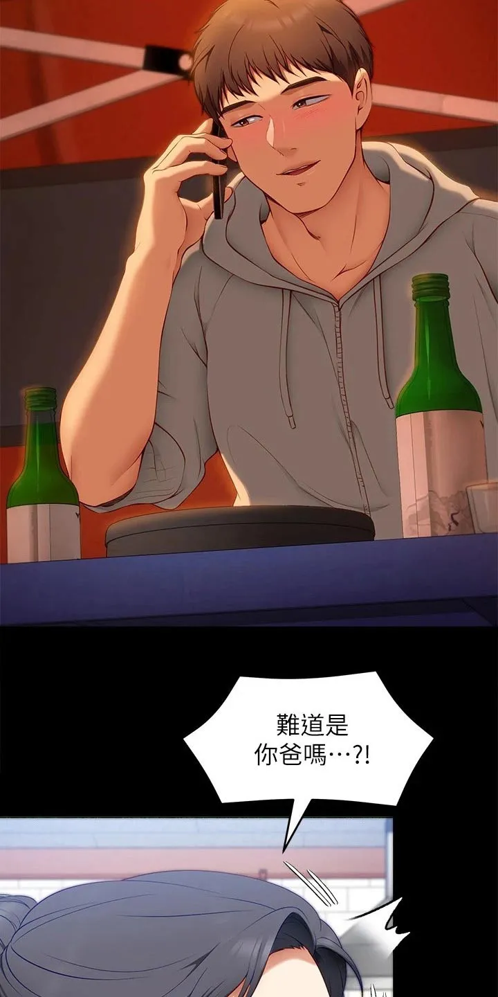 胖仔也有春天漫画漫画,第72章：断绝关系25图