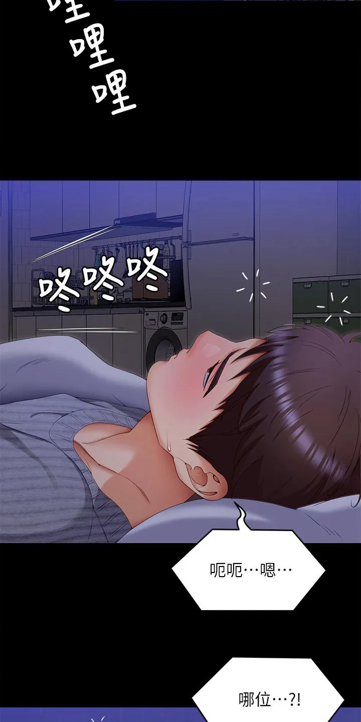 胖仔也有春天漫画漫画,第124章：你走吧21图