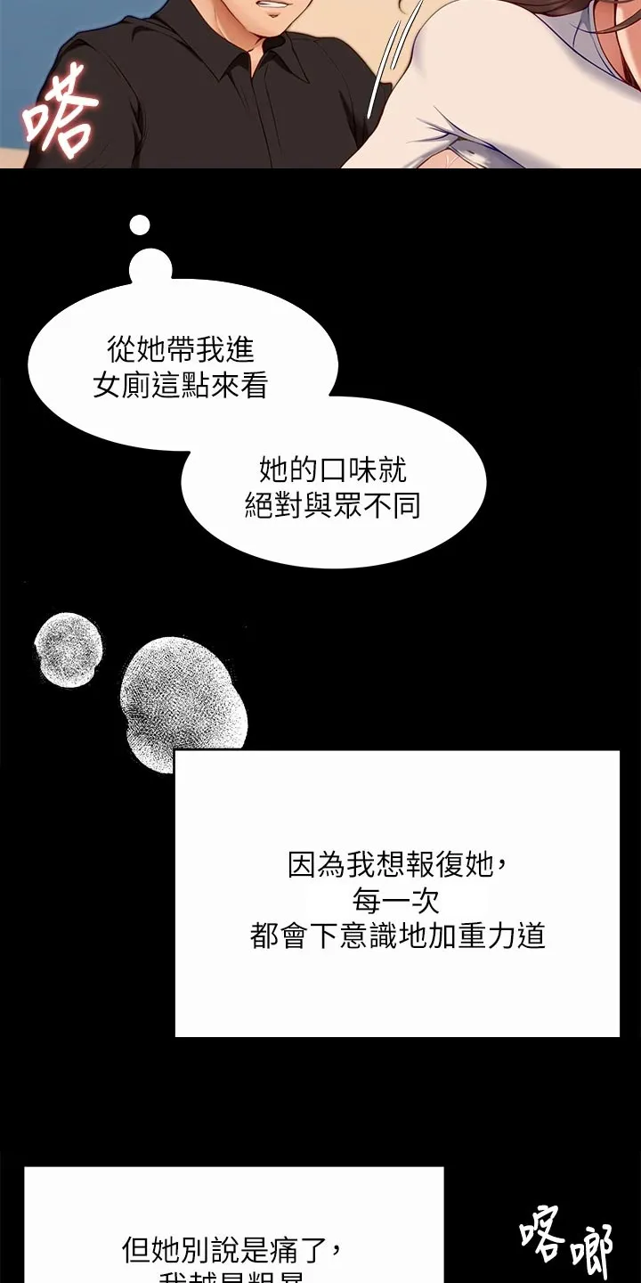 胖仔也有春天漫画漫画,第64章：改口26图