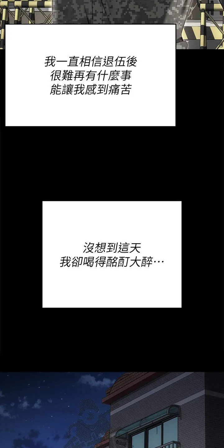 胖男孩也有春天结局漫画,第123章：拜托6图