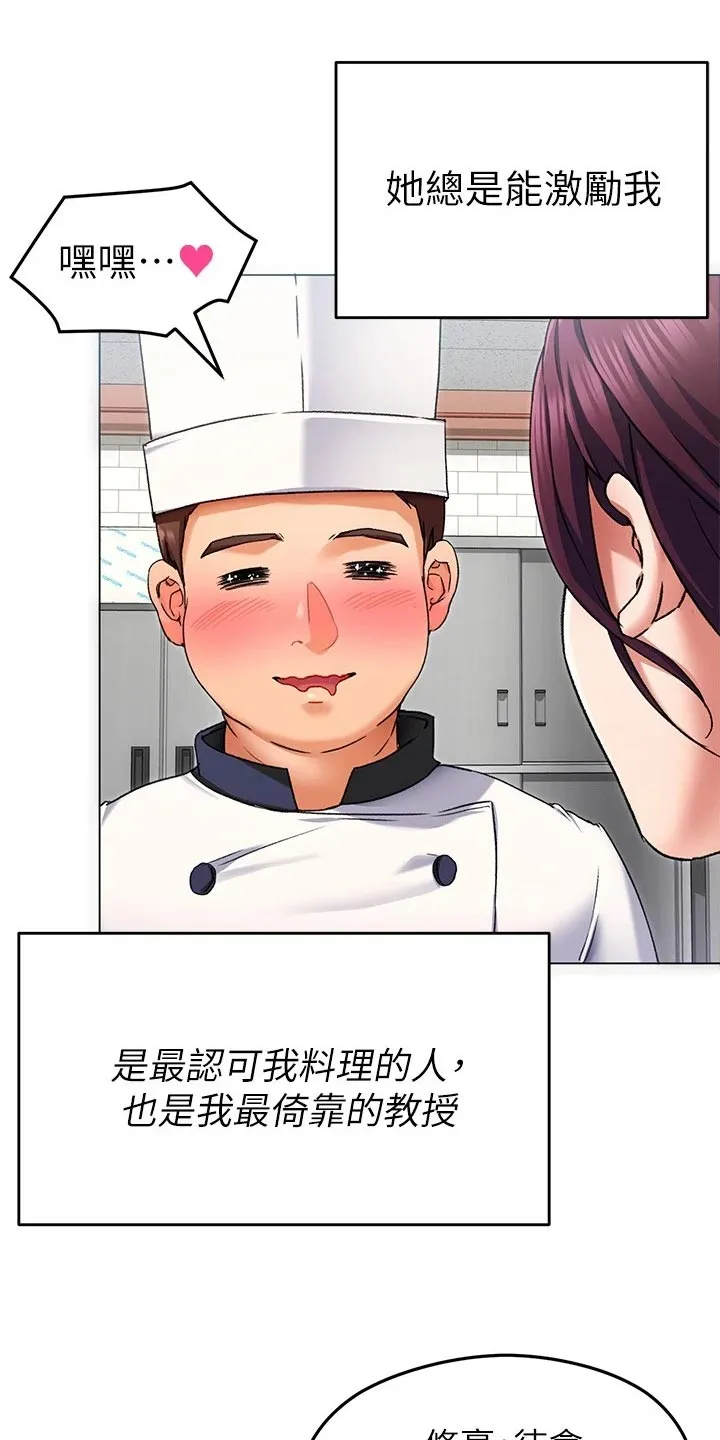 胖仔也有春天漫画漫画,第33章：替代4图