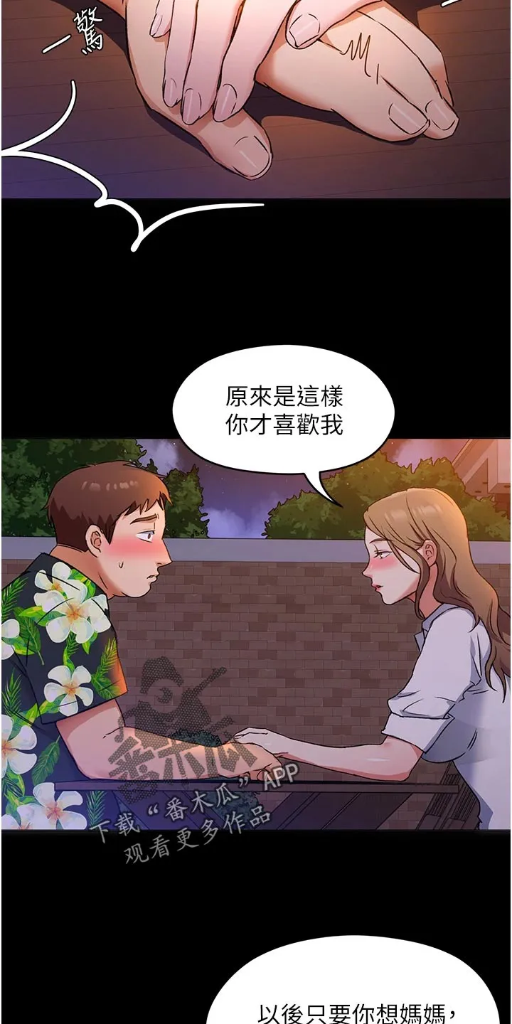 胖仔也有春天漫画漫画,第27章：安慰20图