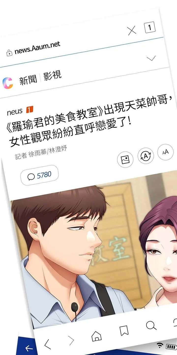网王胖姑娘也有春天漫画,第82章：当初的我9图