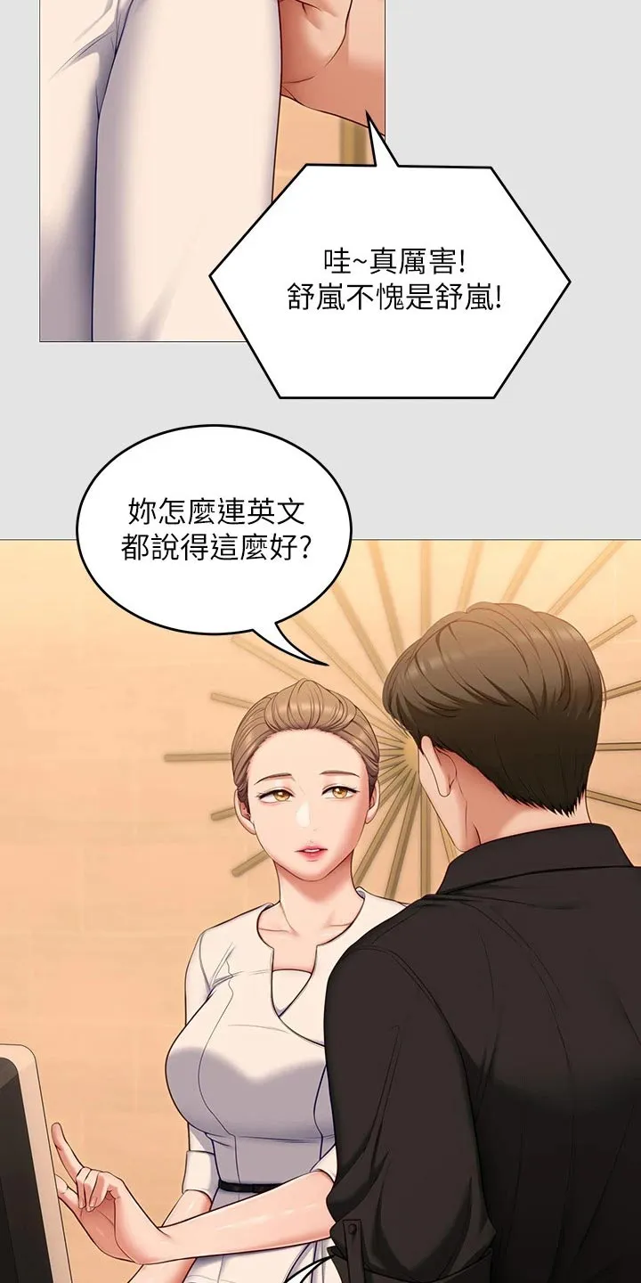 胖男孩也有春天结局漫画,第99章：都怪他9图