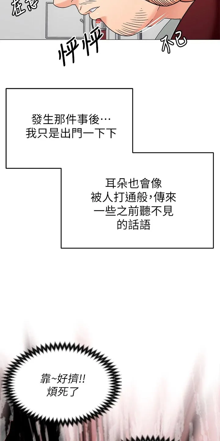胖仔也有春天漫画漫画,第37章：流言蜚语3图
