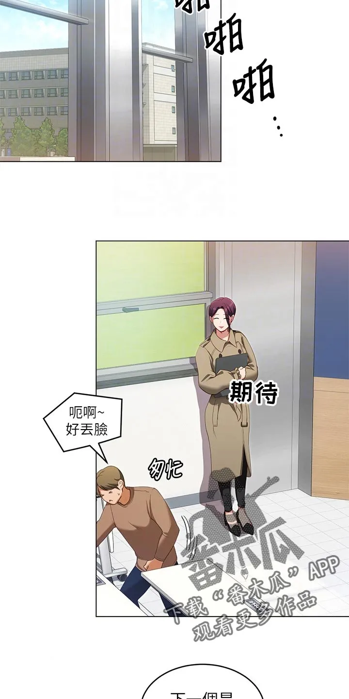 绿茶也有春天漫画免费阅读全集漫画,第45章：强势回归24图