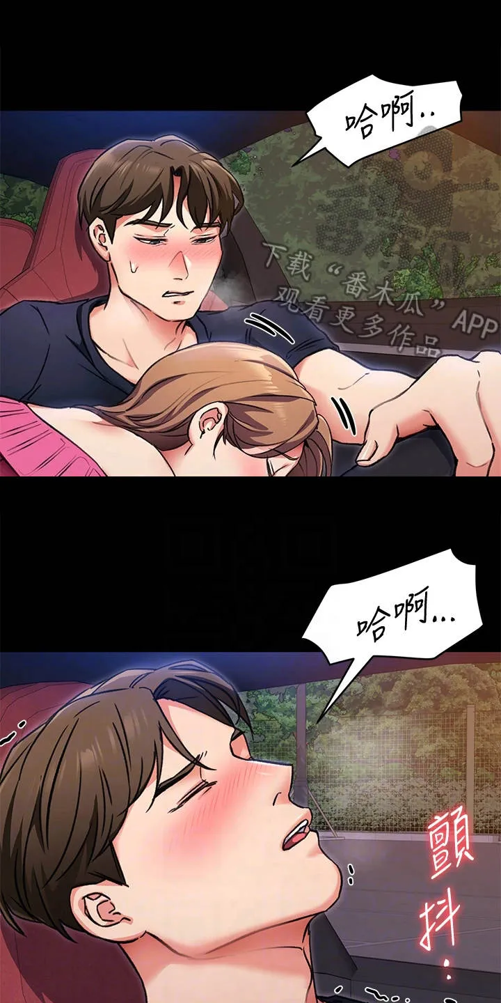 胖妹子也有春天豆瓣漫画,第19章：发疯12图