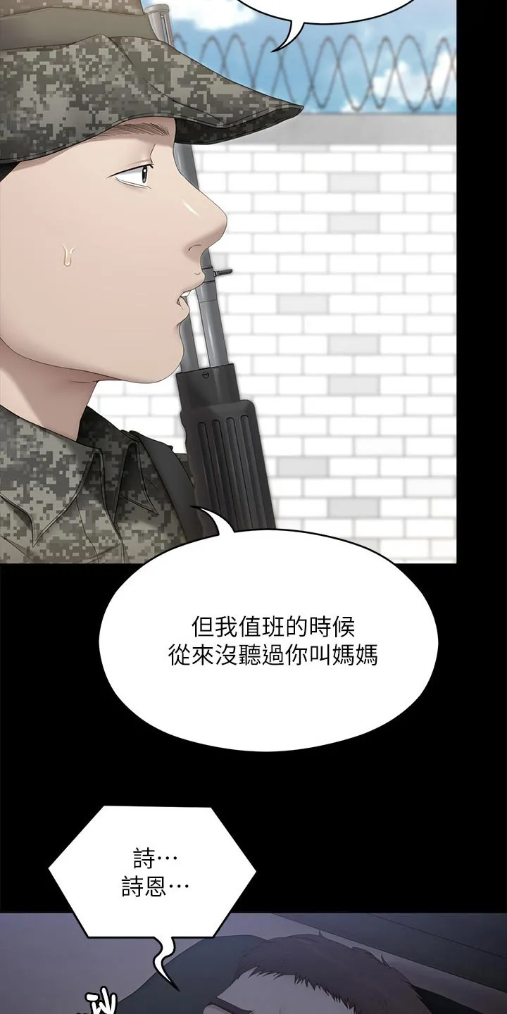 胖仔也有春天漫画漫画,第119章：想你19图