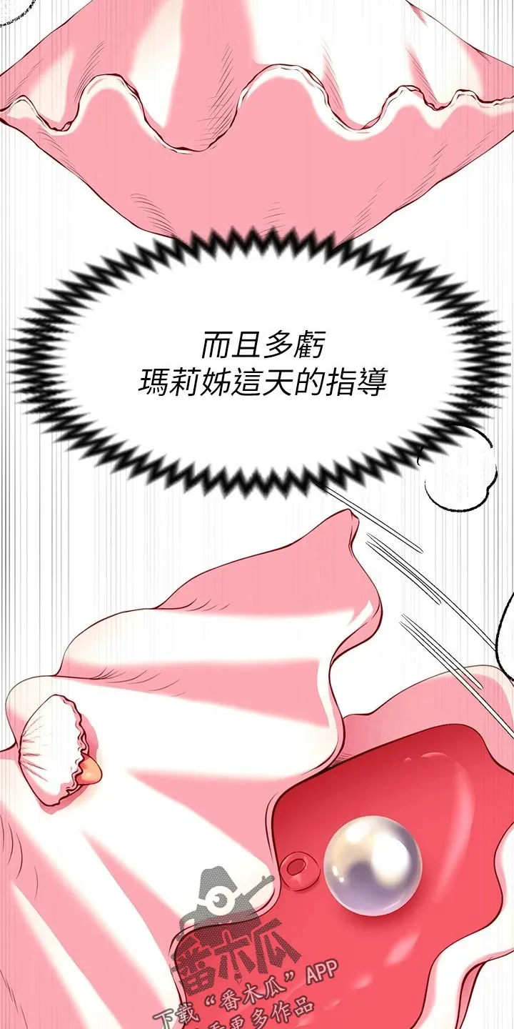 胖仔也有春天漫画漫画,第57章：互换角色10图
