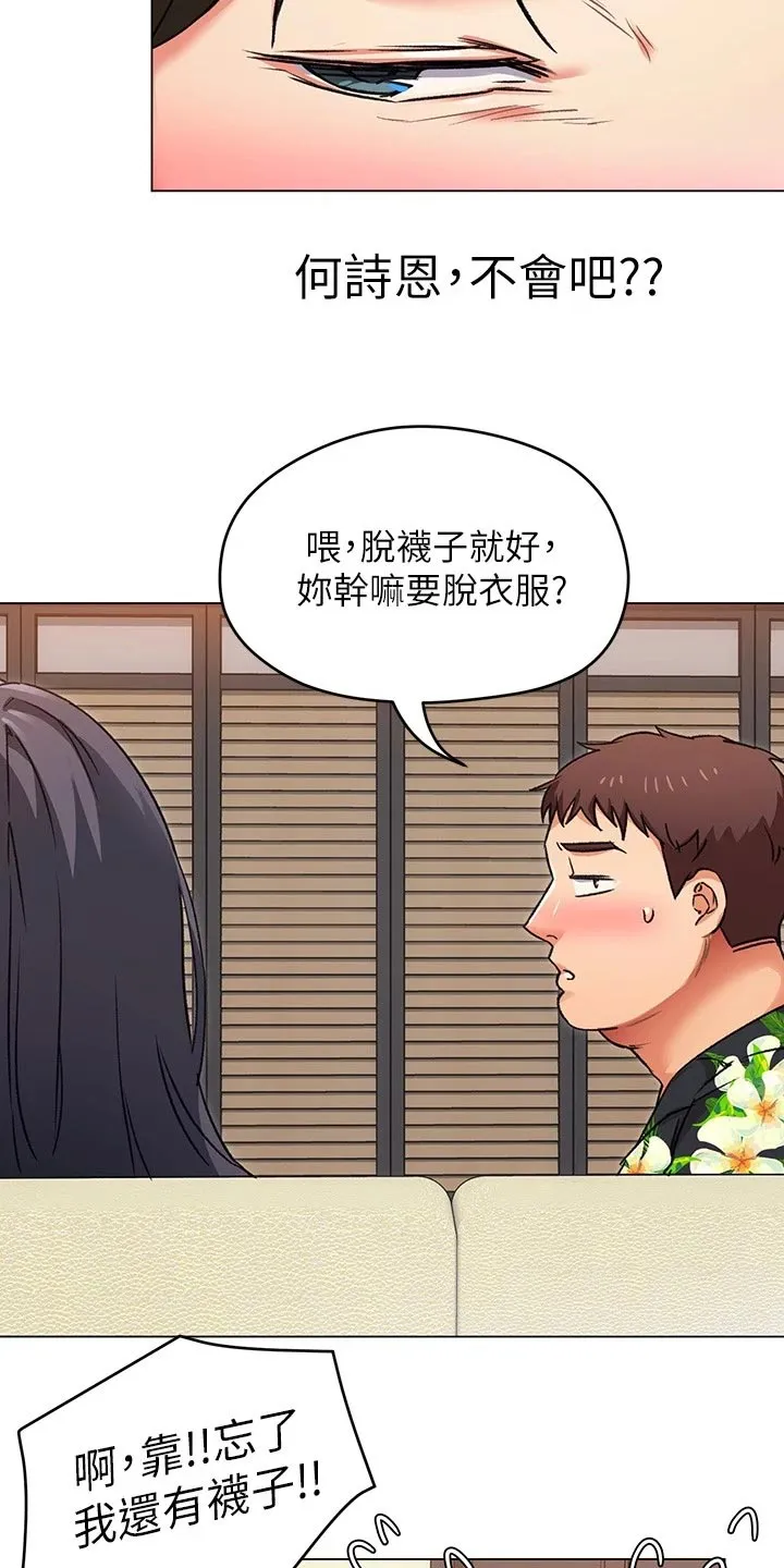 绿茶也有春天漫画免费阅读全集漫画,第25章：选择8图
