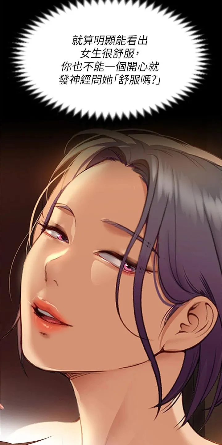 胖仔也有春天漫画漫画,第64章：改口23图