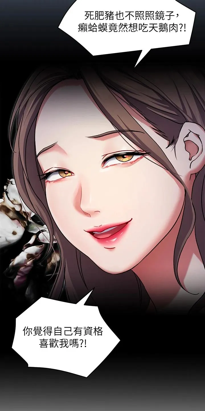 胖仔也有春天漫画漫画,第37章：流言蜚语8图