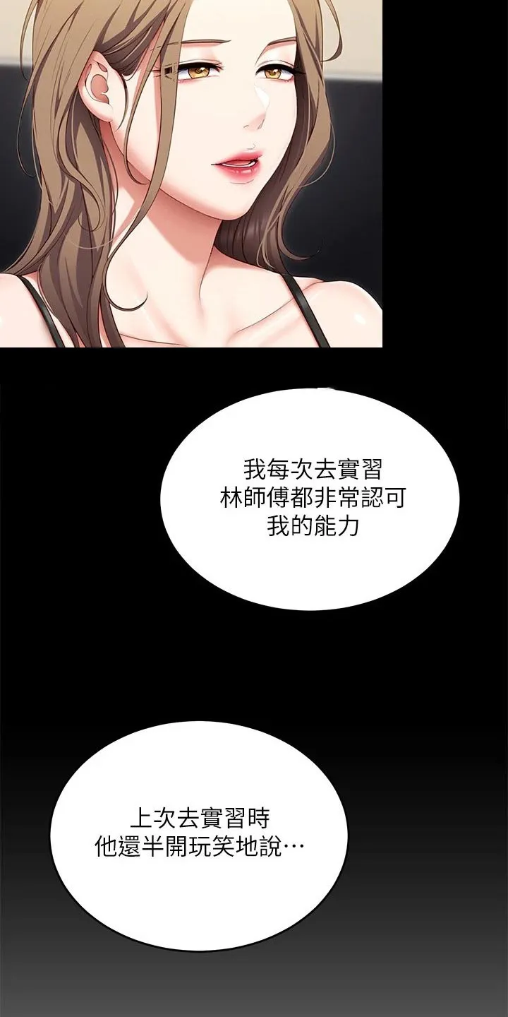 胖男孩也有春天结局漫画,第99章：都怪他5图