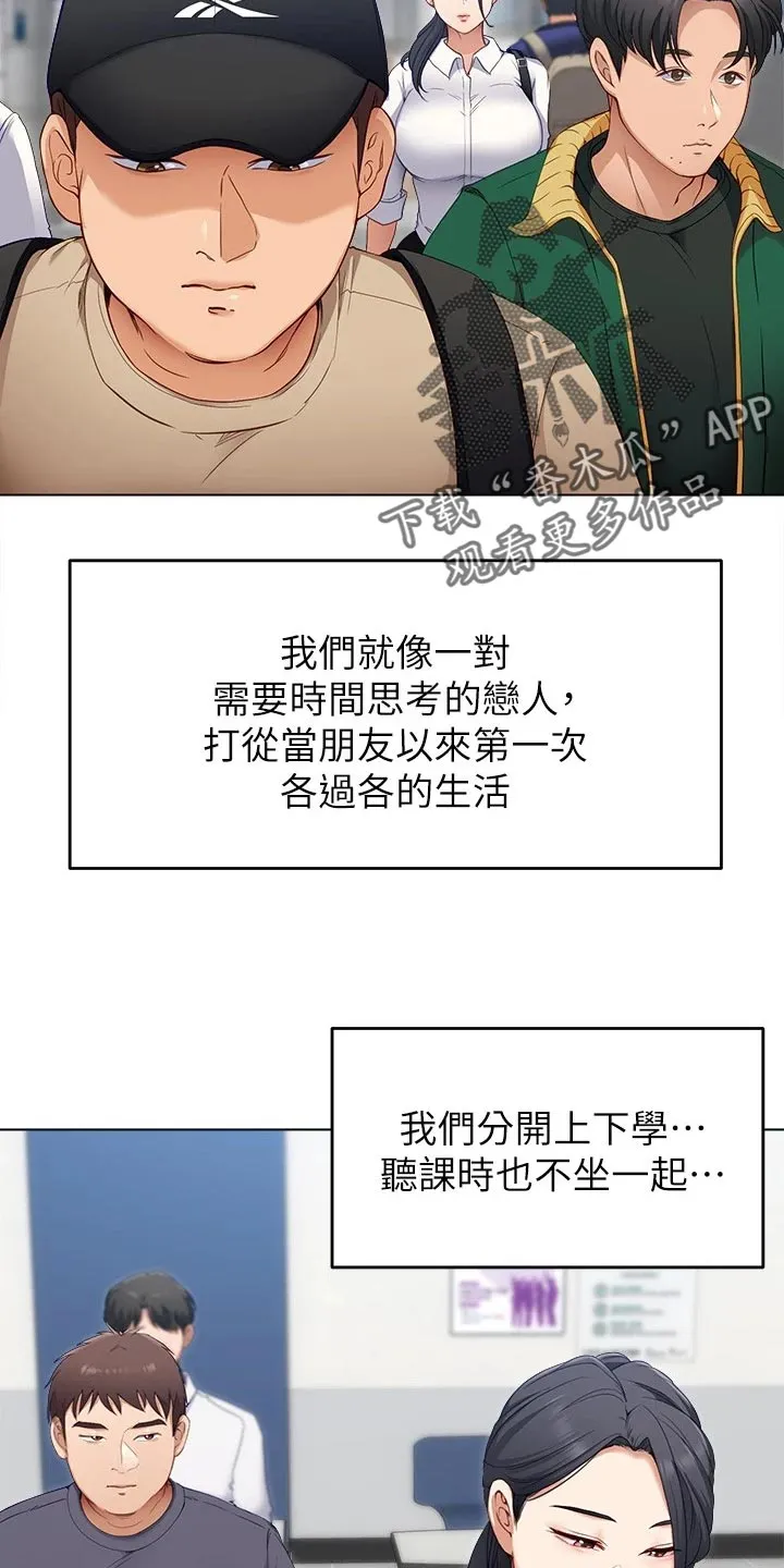 绿茶也有春天漫画免费阅读全集漫画,第44章：参军12图