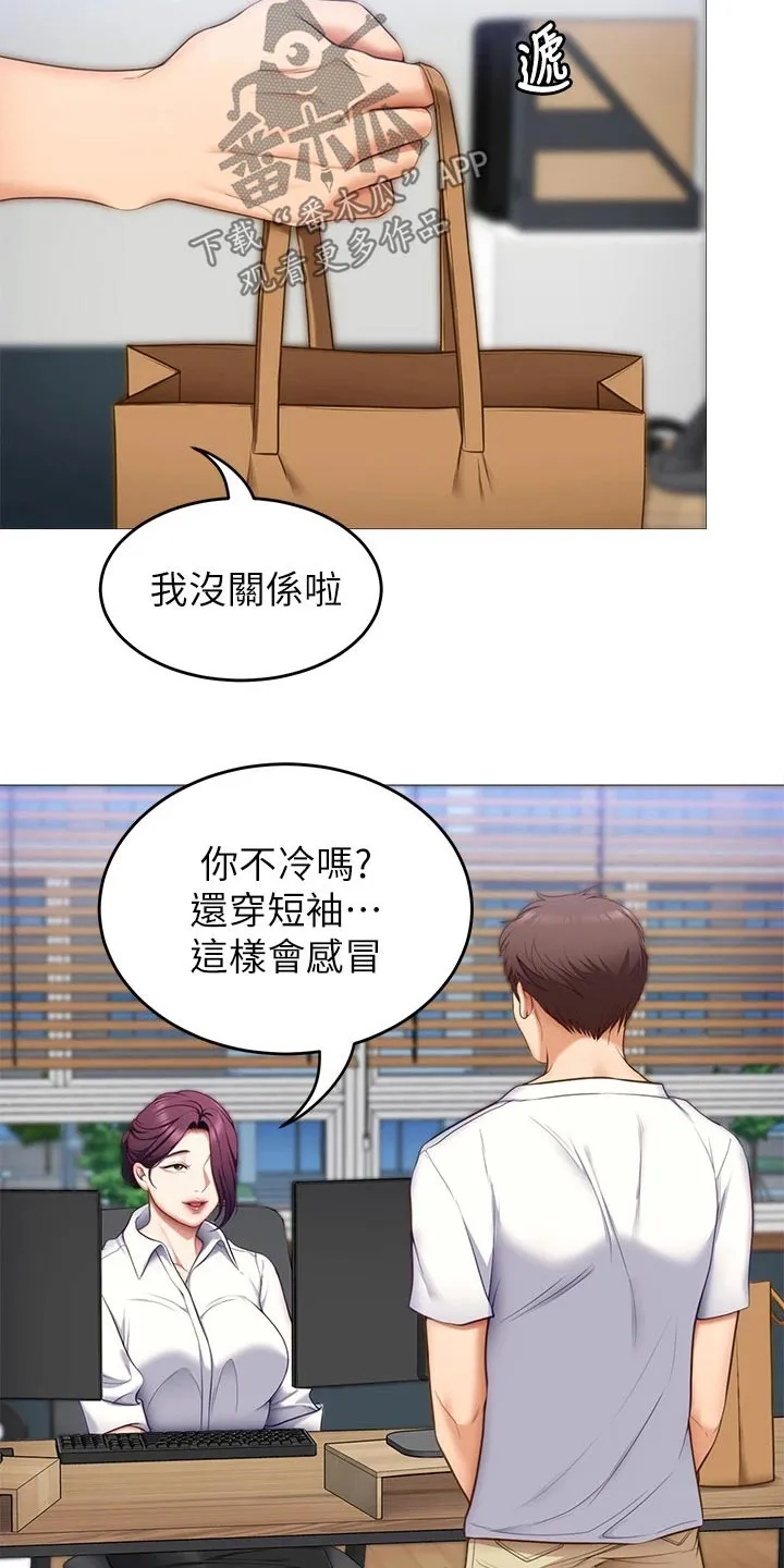 胖仔也有春天漫画漫画,第97章：衣服19图