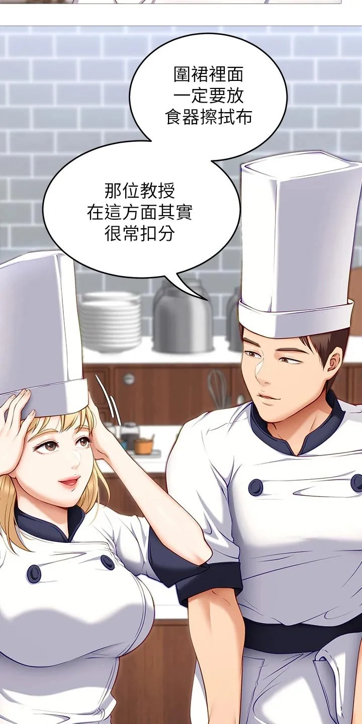 胖仔也有春天漫画漫画,第68章：加入16图