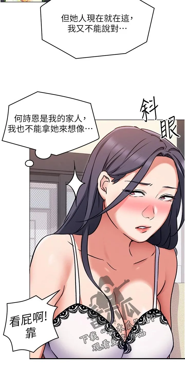 胖妹子也有春天豆瓣漫画,第26章：熊娃娃的身材6图