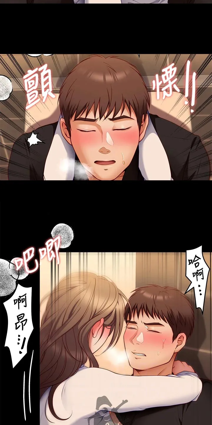 胖仔也有春天漫画漫画,第63章：不可思议16图