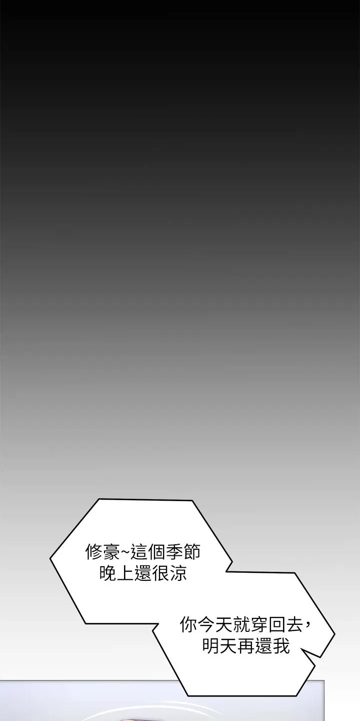 胖仔也有春天漫画漫画,第97章：衣服18图