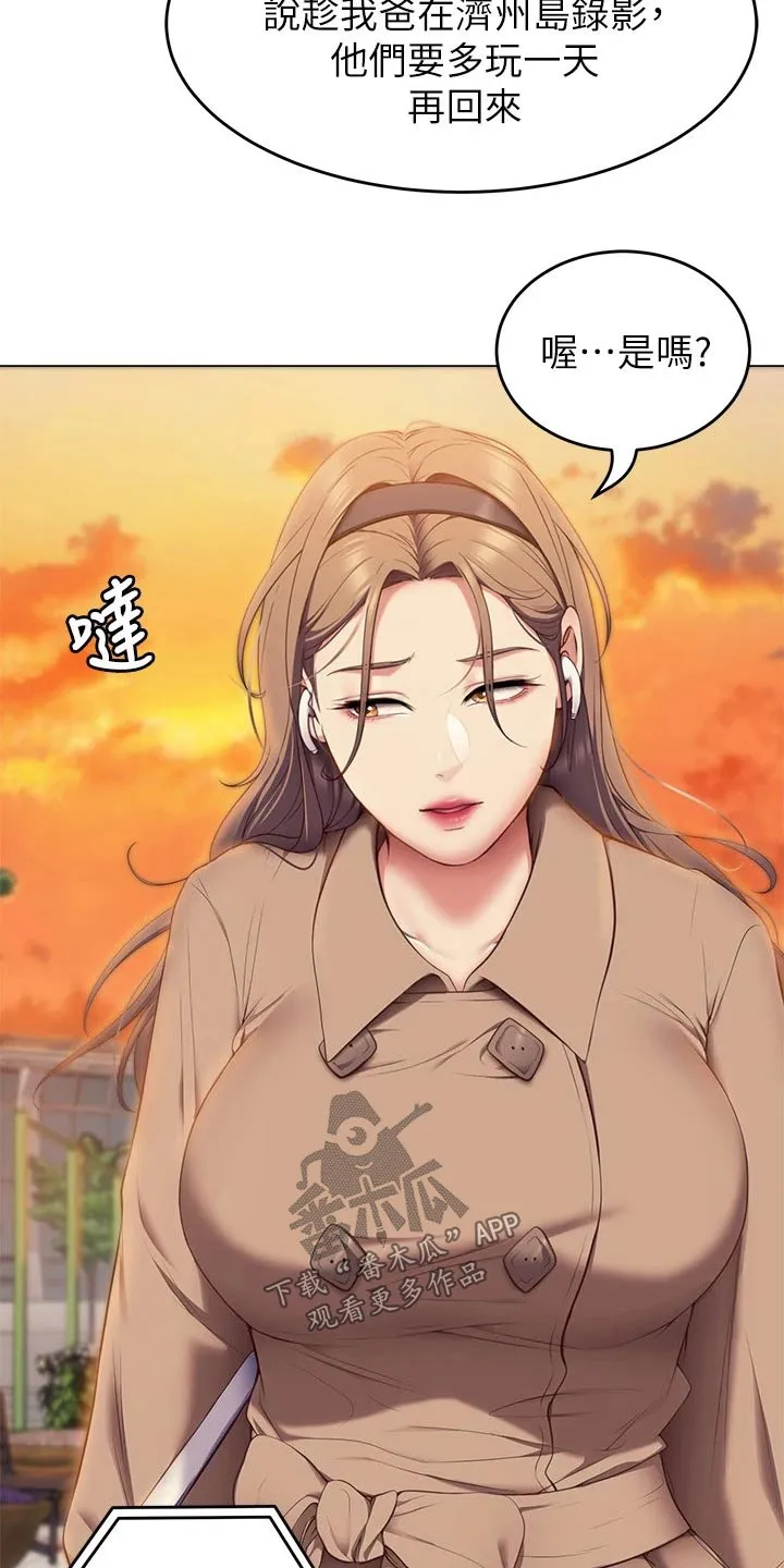 胖男孩也有春天结局漫画,第80章：还不了解你14图