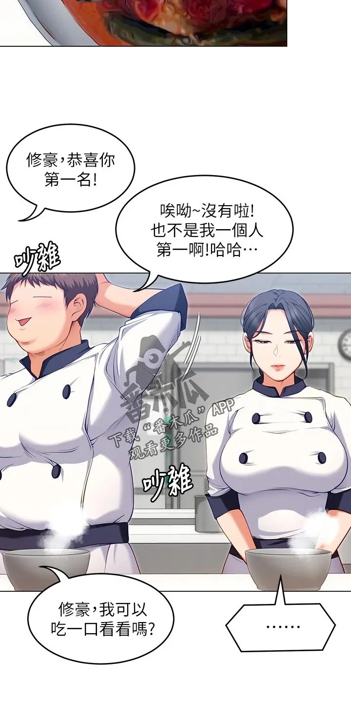 胖妹子也有春天豆瓣漫画,第55章：龙虎之争22图