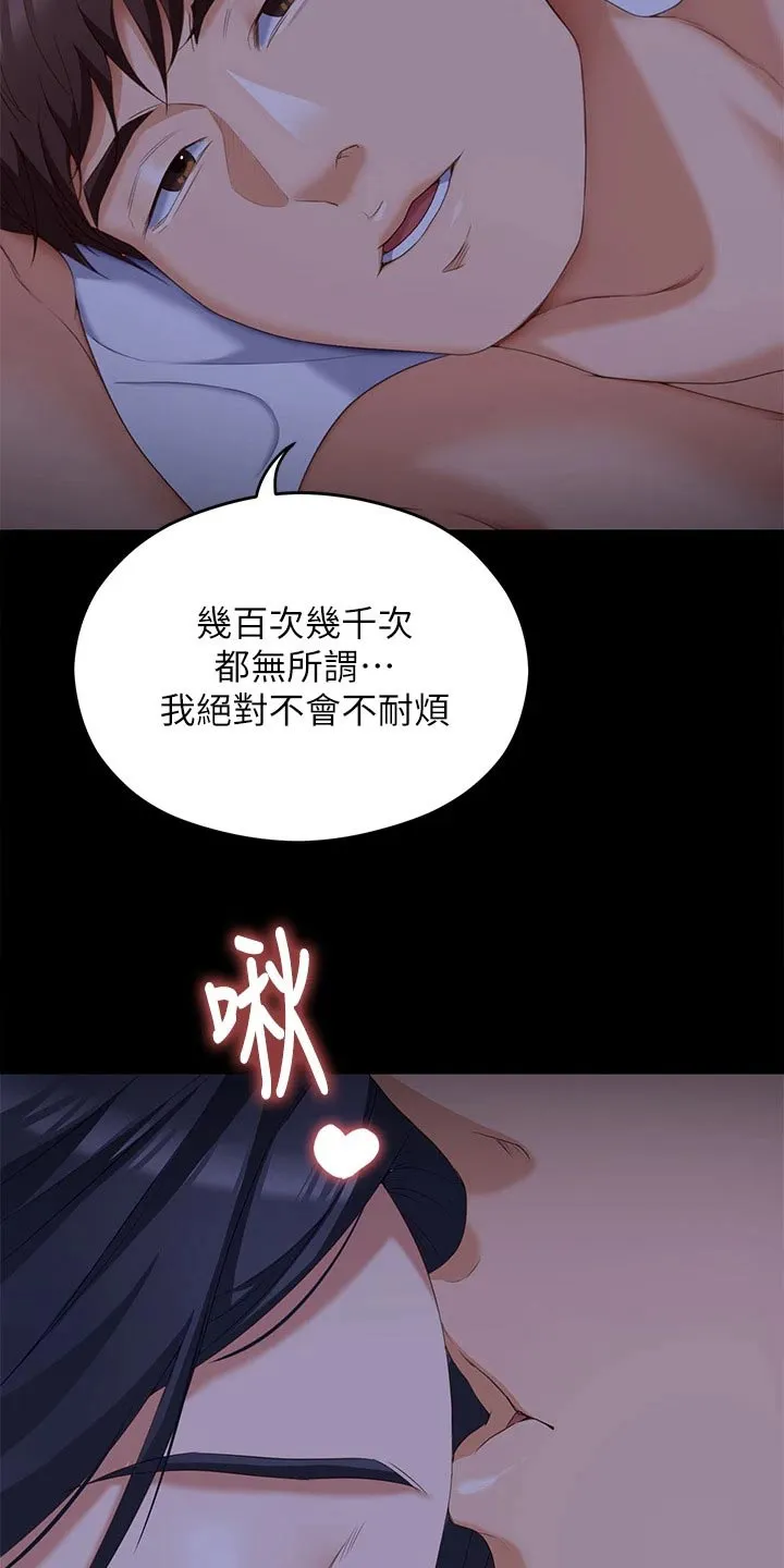 胖男孩也有春天结局漫画,第114章：你的名字20图