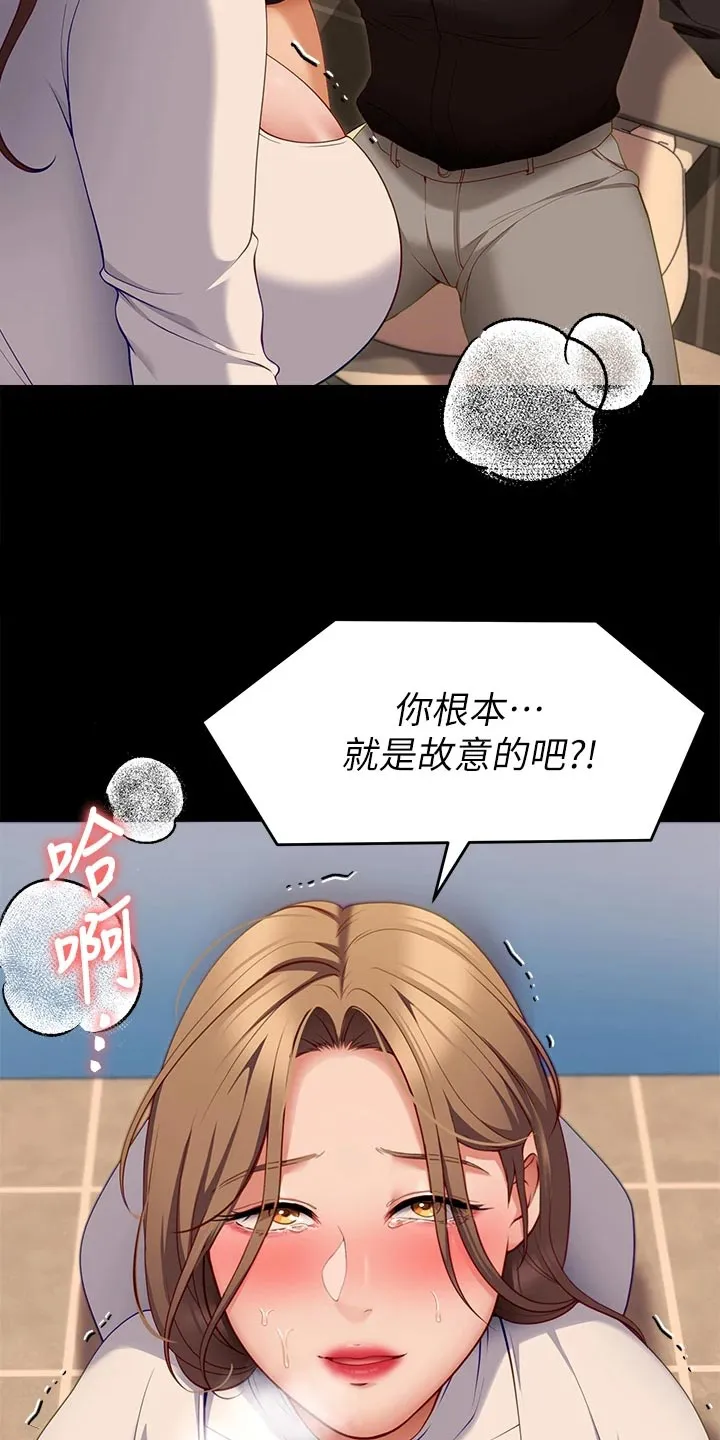 胖仔也有春天漫画漫画,第62章：到此为止24图