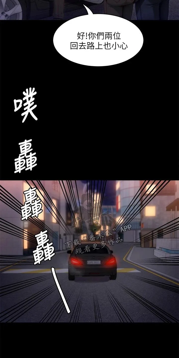 胖男孩也有春天结局漫画,第85章：装的14图