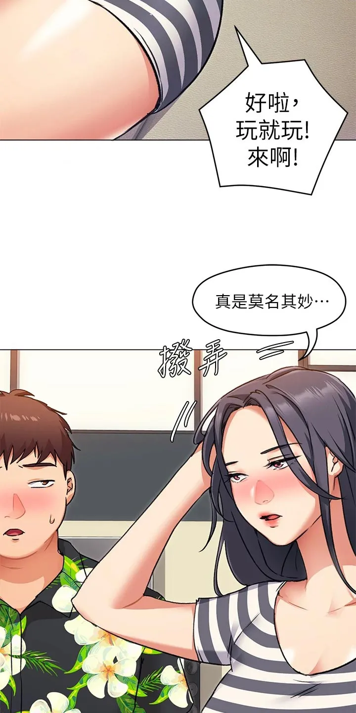 胖仔也有春天漫画漫画,第24章：激将法22图