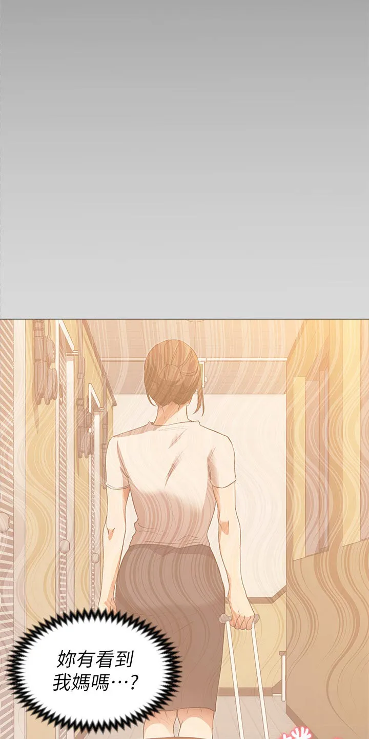 胖仔也有春天漫画漫画,第119章：想你11图