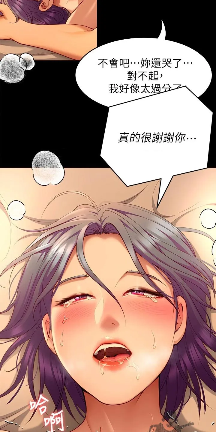 胖仔也有春天漫画漫画,第58章：夸大其词3图