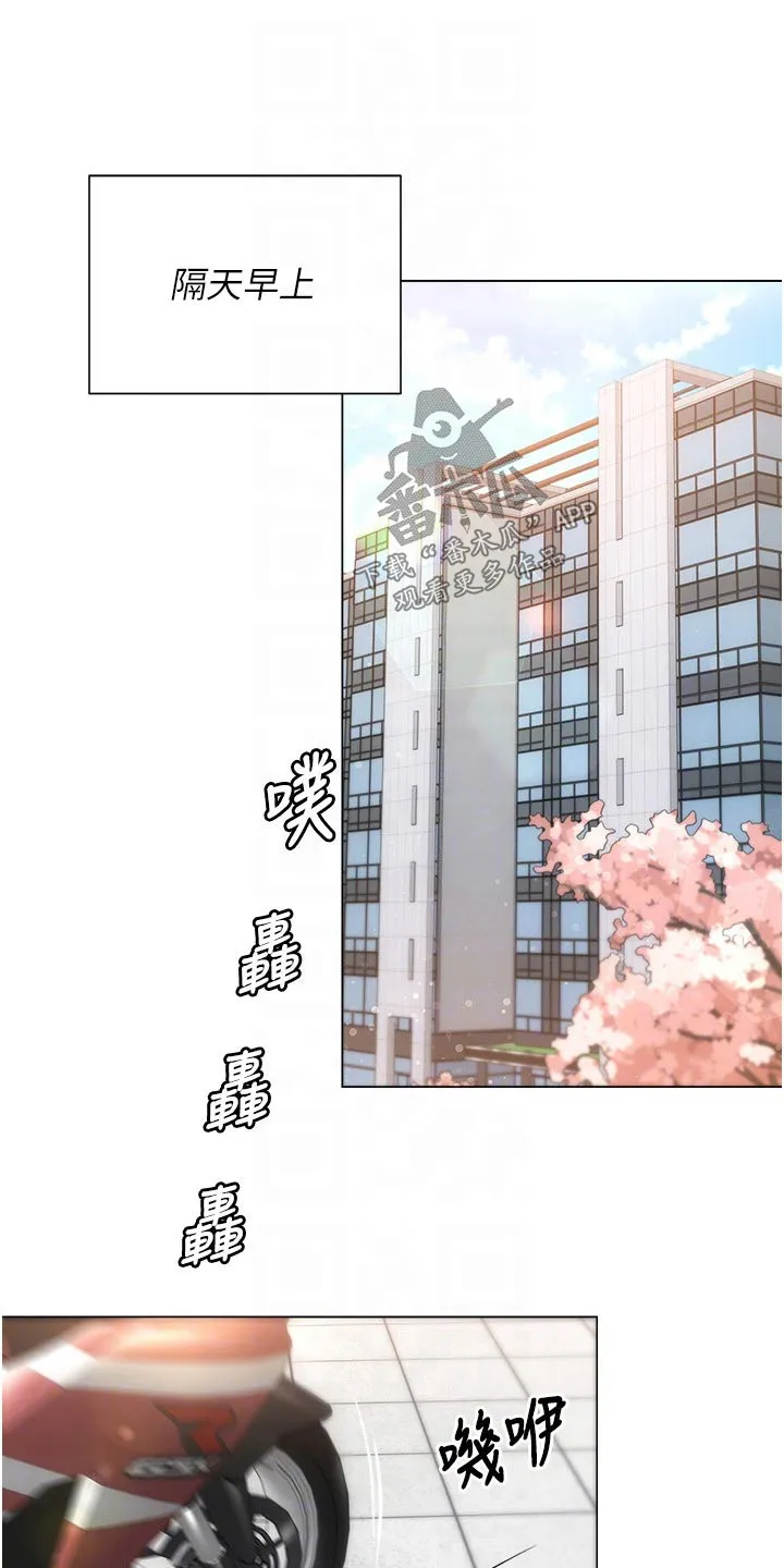 绿茶也有春天漫画免费阅读全集漫画,第93章：无所谓4图
