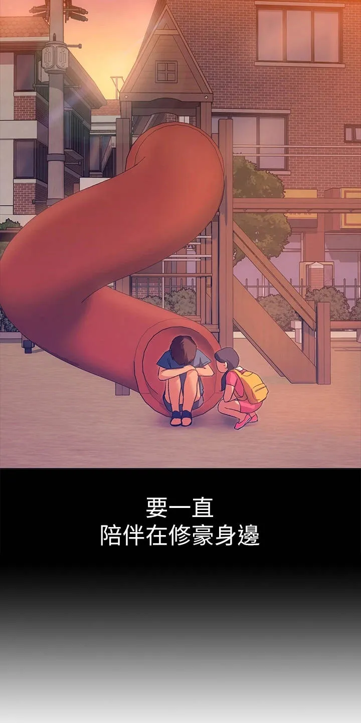 胖仔也有春天漫画漫画,第16章：无能为力9图