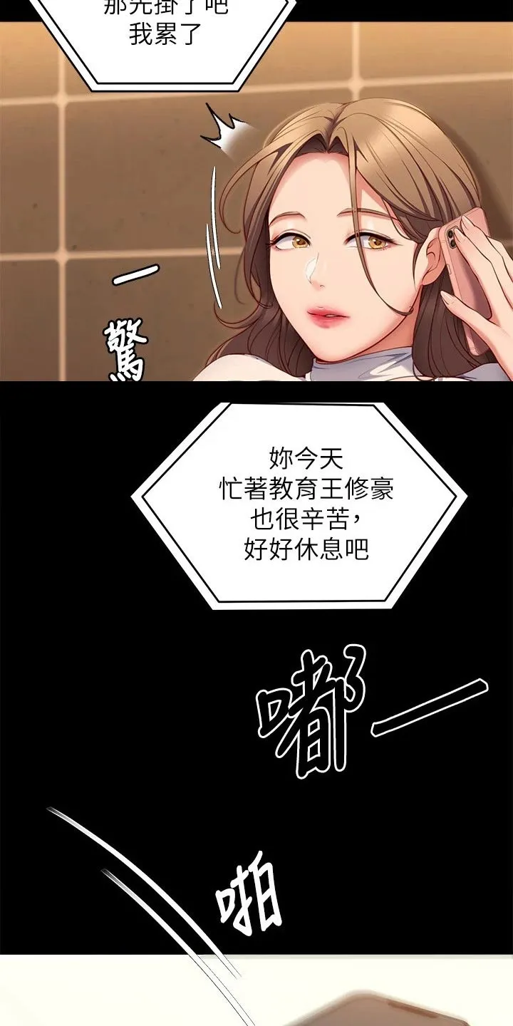 胖仔也有春天漫画漫画,第70章：跟我来3图