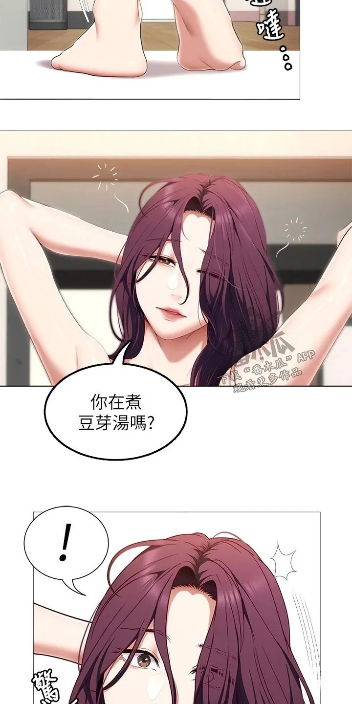 胖男孩也有春天结局漫画,第88章：清晨4图