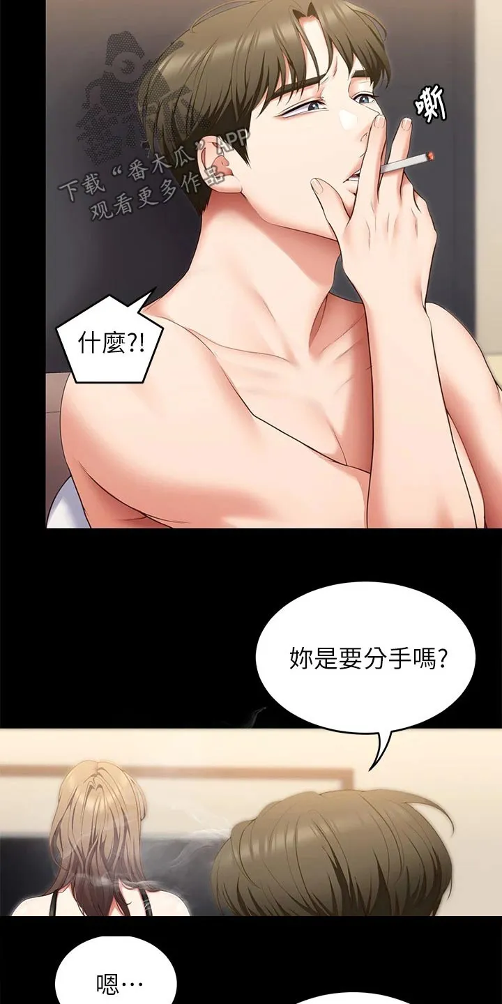 胖仔也有春天漫画漫画,第98章：心情不好27图