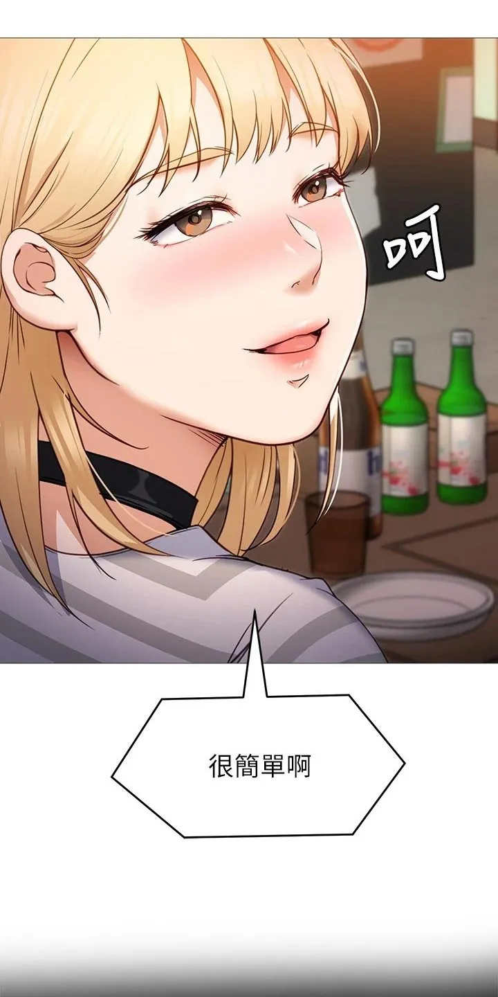 胖仔也有春天漫画漫画,第51章：品尝10图