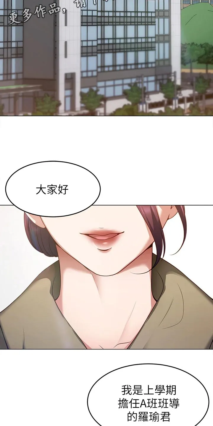 绿茶也有春天漫画免费阅读全集漫画,第45章：强势回归2图