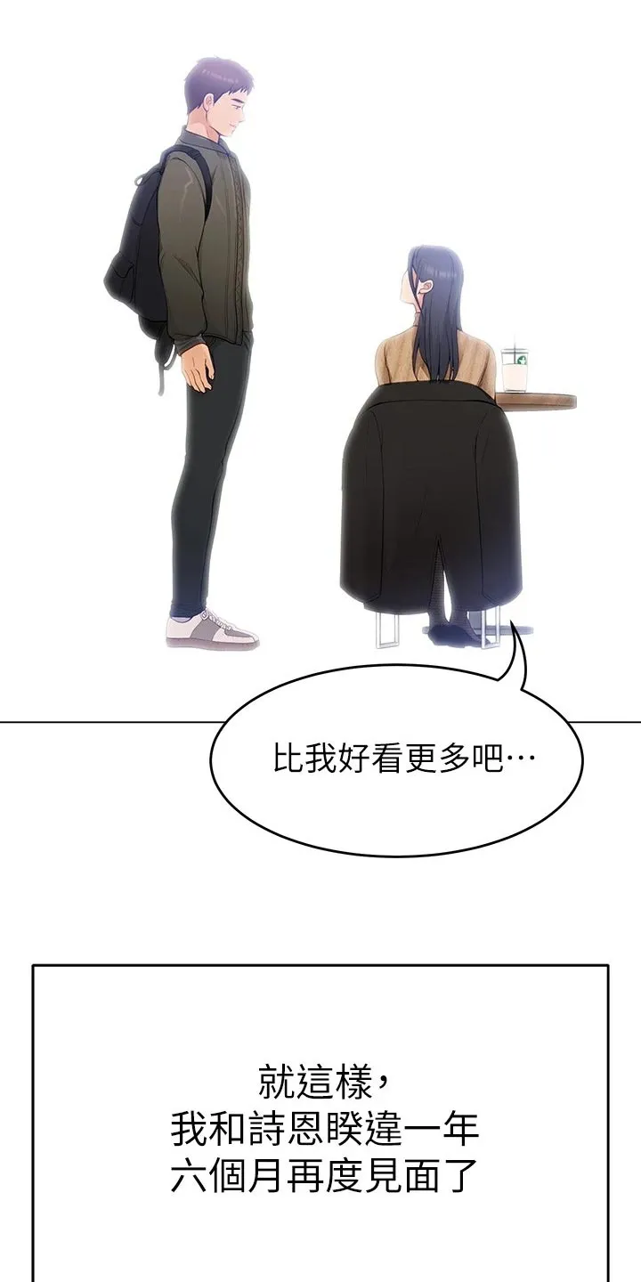胖仔也有春天漫画漫画,第46章：判若两人32图