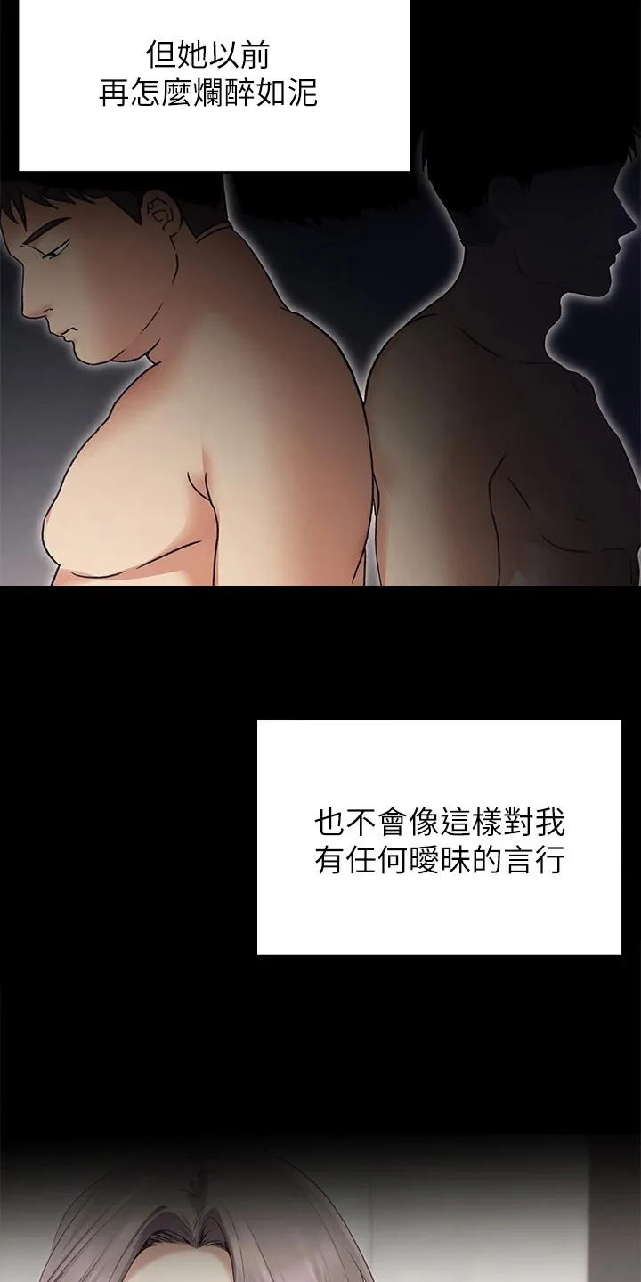 胖仔也有春天漫画漫画,第48章：世事难料13图