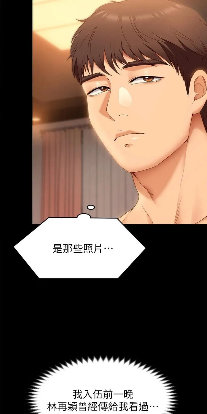 胖男孩也有春天结局漫画,第86章：照片16图